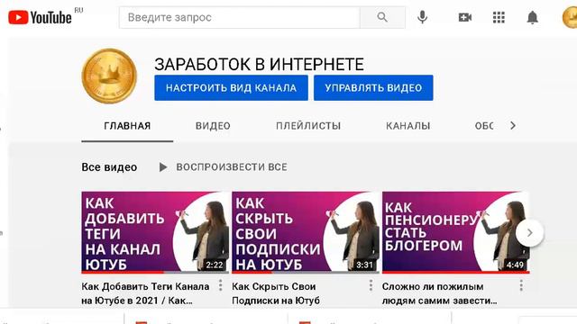 Почему нужно создать канал