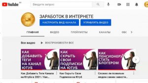 Почему нужно создать канал