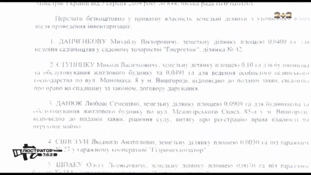 2+2 Люстратор 7.62  Корумпована система захоплення землі смотреть онлайн