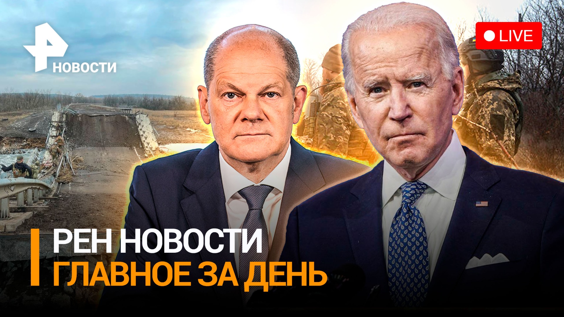 Вооружение НАТО на месте теракта в Брянской области. ВСУ бегут из Артемовска / ГЛАВНОЕ ЗА ДЕНЬ