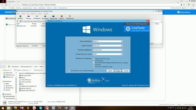 Как поставить персонализацию Windows 10 на Windows 7