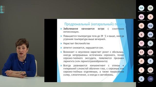 Вебинар для родителей «КОРЬ. Как не заболеть?»