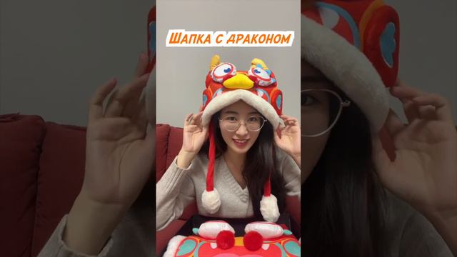 Подарки на год Дракона смотреть онлайн