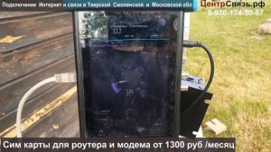 Супер Антенна 4G+ LTE6-27, Теле2 - Безлимит