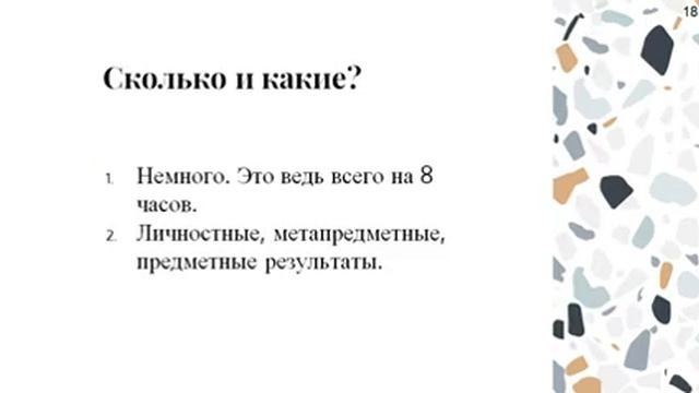 Разработка краткосрочной программы внеурочной деятельности в условиях современной школы