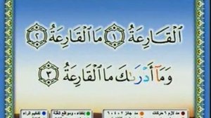джуз амма 2 جزء عم