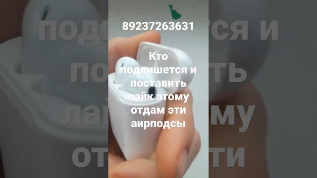 идёт розыгрыш Если что номер телефона сверху