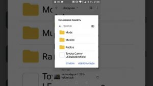 КАК УСТАНОВИТЬ МОД на BUS Simulator Indonesia (все подробно)