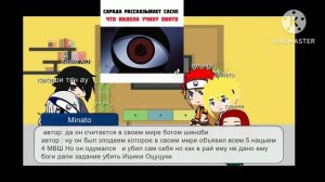 реакция на Наруто(это Обито 2 часть ) только другие персы