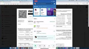СБЕРБАНК Онлайн оплата по QR коду.mp4