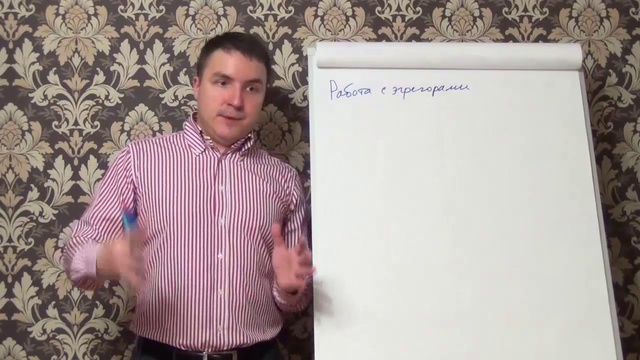 Евгений Грин — Работа с эгрегорами