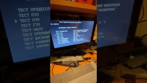 ПЭВМ "Контур 8020" (клон "Корвет 8020") после ремонта.