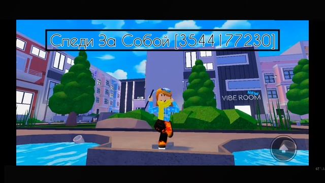 10 КОДОВ НА ПЕСНИ ВИКТОРА ЦОЯ / КОДЫ РОБЛОКС