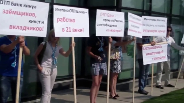 Кидала банков. Реклама вклад банк югра. Кинутые вкладчики. Валютные ипотечники 2014. Как кинуть банк на кредит.