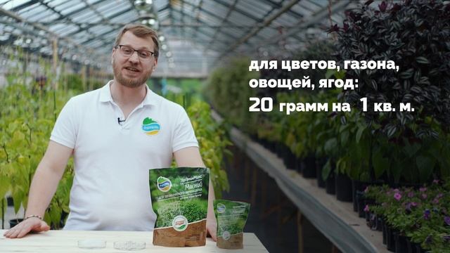 Магний для органического земледелия от Органик Микс / Подробно о продукции Органик микс