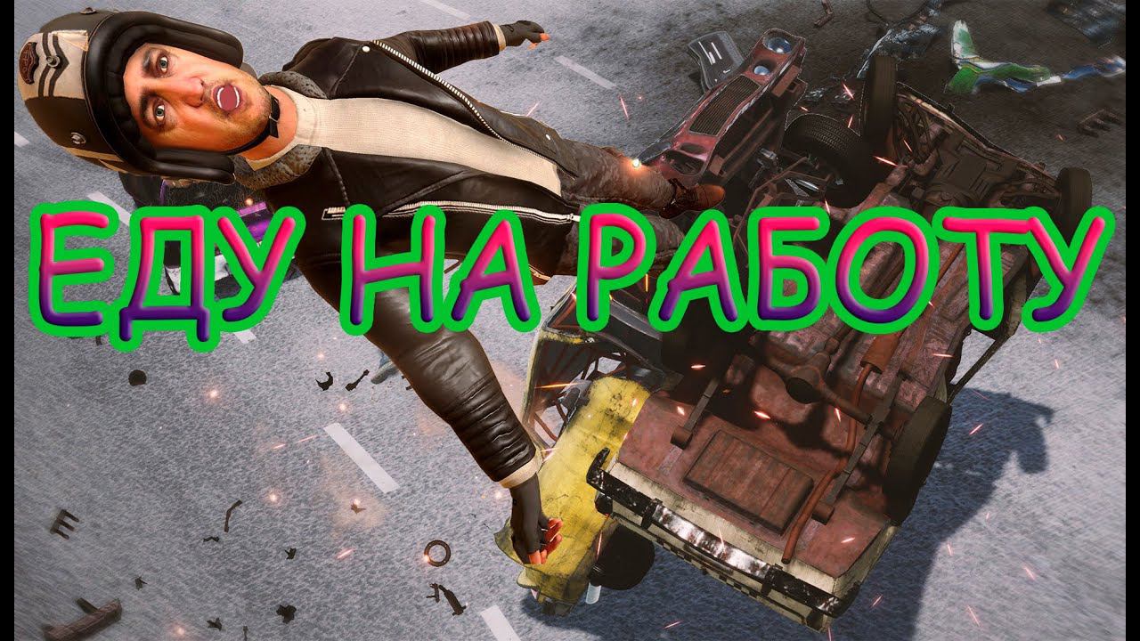 TrailOut. Еду на работу. смотреть онлайн