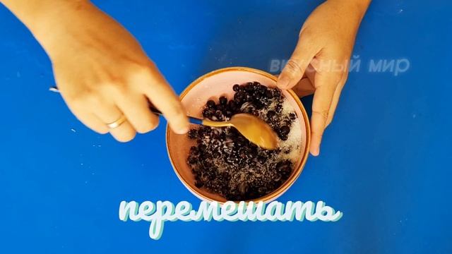 Очень простой рецепт вкусного пирога! Пирог "Перевёртыш" со смородиной