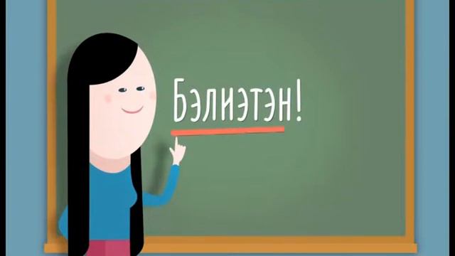 Я люблю якутский язык (23.06.2016) смотреть онлайн