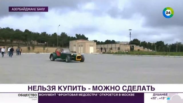 Фанат «Формулы-1» из Азербайджана собрал болид своими руками смотреть онлайн