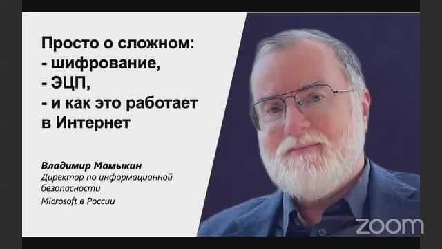 Мастер-класс «Безопасный город. Шифрование и электронно-цифровая подпись»