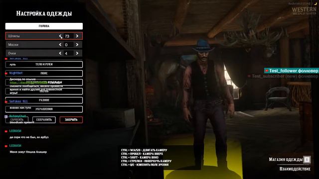 Стрим не ради стрима | Red Dead Redemption ROLE PLAY | Первый заход (тест) 2 смотреть онлайн