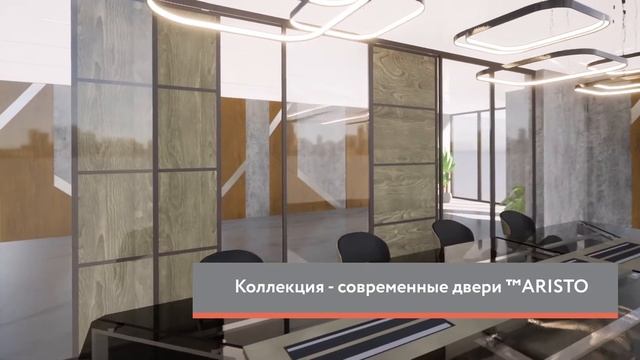 Подвесные перегородки в офисе. Система 4 в 1