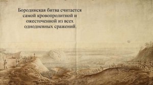 марки Отечественной войны 1812 г