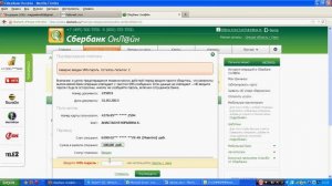 Как сделать  перевод через сбербанк онлайн