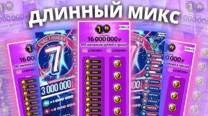 МИКС 7из49 и Счастливая семёрка, Моментальные лотереи Столото