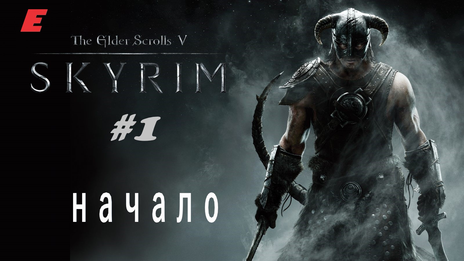 Id skyrim в стиме фото 27