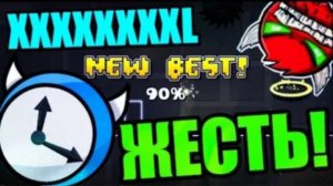 Победа, которая стоила слишком дорого. Larga Espera! Geometry Dash