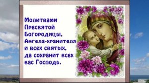 Нашей Богородице