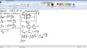 ОГЭ ФИЗИКА задача 24 Вар 4 Сплошной кубик с ребром 20 см плавает на границе раздела воды и керосина