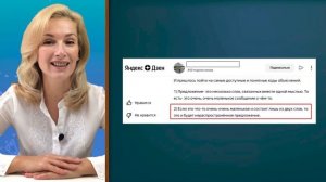 Какие бывают предложения в русском языке? Распространенные и нераспространенные предложения