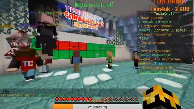 ИГРАЮ НА Tesla craft. смотреть онлайн