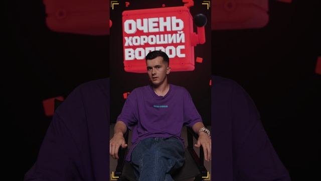 Очень Хороший Вопрос. Выпуск 238