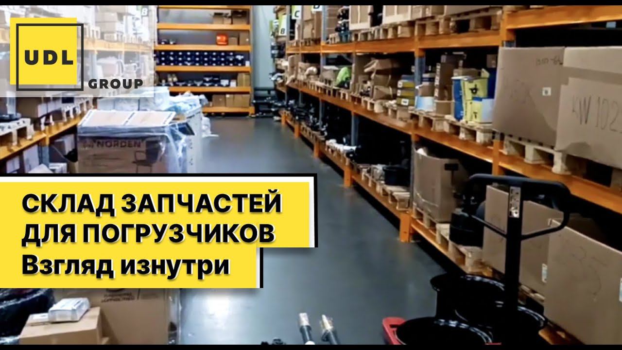 Обзор склада запчастей компании "Еврокара-Плюс".