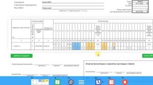 Табель 0504421 – инструкция заполнения — e-tabel.ru