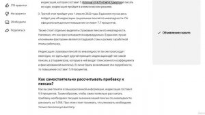 Индексация пенсии по инвалидности для инвалидов 1,2,3 группы в 2022 году - новые правила и изменени