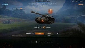 Торговый караван - танковый карнавал! Простым игрокам на аккаунты! Бураск в аренду за 2 ляма серы!