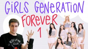 Честная реакция на Girls' Generation (SNSD) — Forever 1