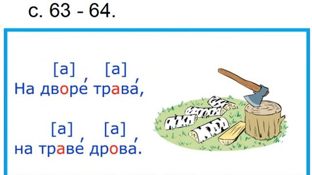 Произношение ударного гласного звука в слове. смотреть онлайн