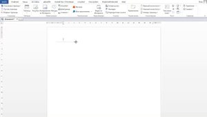 Как нарисовать стрелки в Ворде