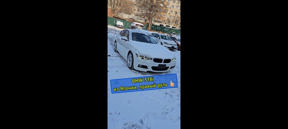 BMW 318i M Sport из Японии, правый руль 👍🏻