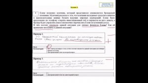 6 задание ОГЭ 2020 по обществознанию. Критерии оценивания и примеры выполнения