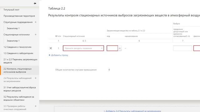 Как заполнить отчет о результатах ПЭК | отчетность в рпн смотреть онлайн