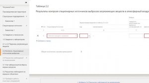 Как заполнить отчет о результатах ПЭК | отчетность в рпн