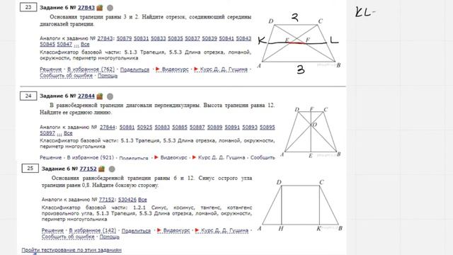 ЕГЭ Математика Задание 6#27843 смотреть онлайн