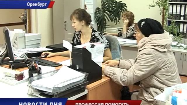 ПРОФЕССИЯ ПОМОГАТЬ