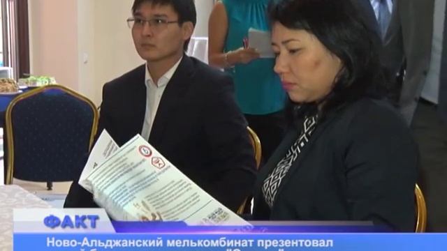 «Ново-Альджанский мелькомбинат» презентовал новый бренд муки и макарон «Granum» смотреть онлайн